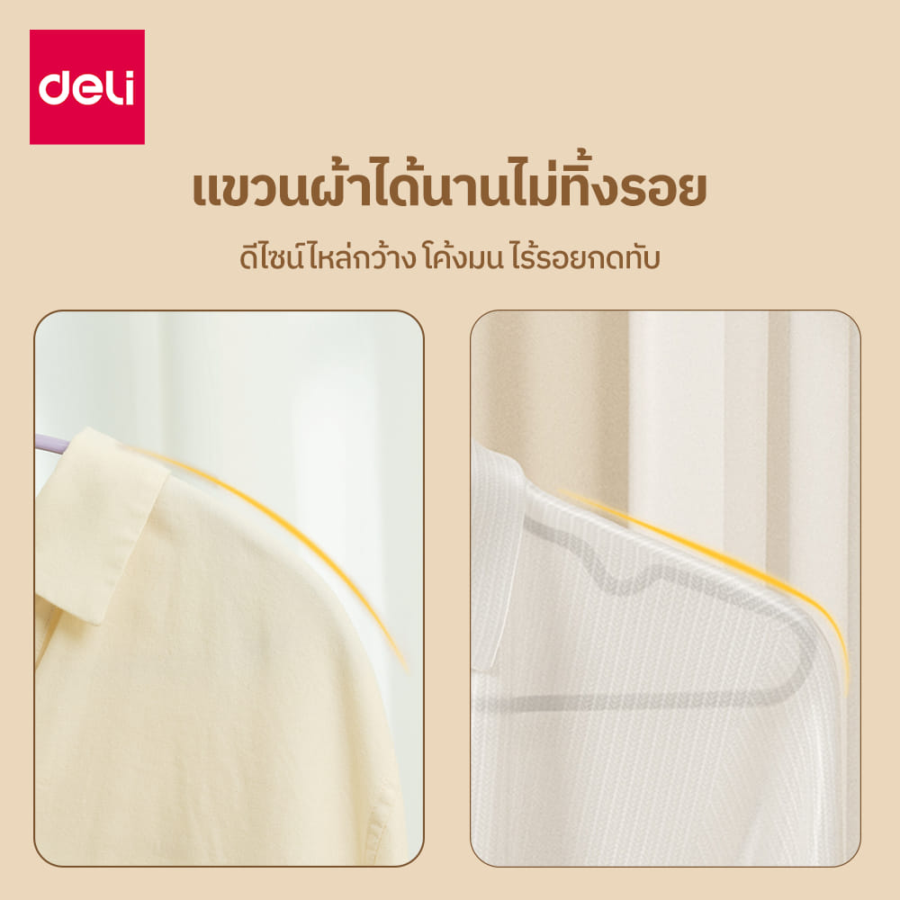 ไม้แขวนเสื้อ DELI VS933-PR-2-05 สีม่วง มีกันลื่น 5 ชิ้น_2