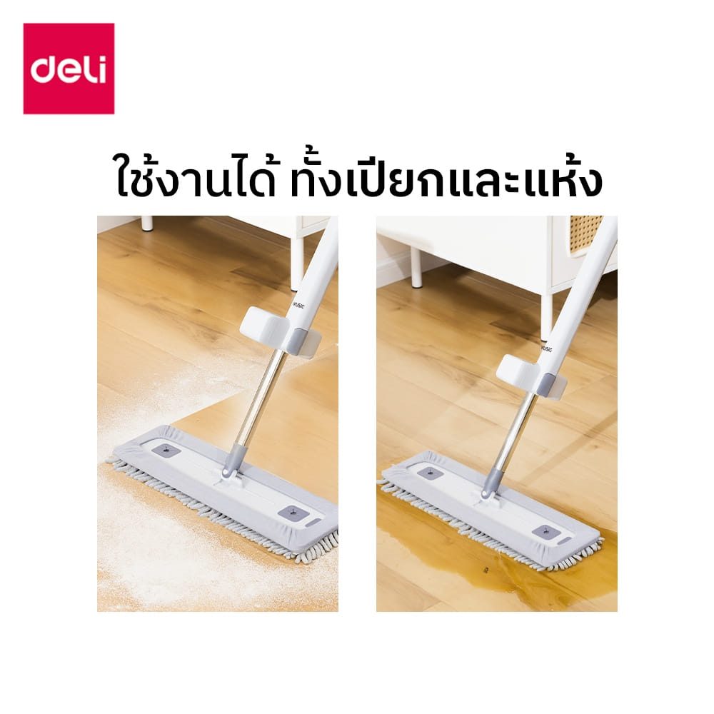 ผ้าม็อบถูพื้น DELI VS1479-GR-01 45 ซม. สีเทา_2