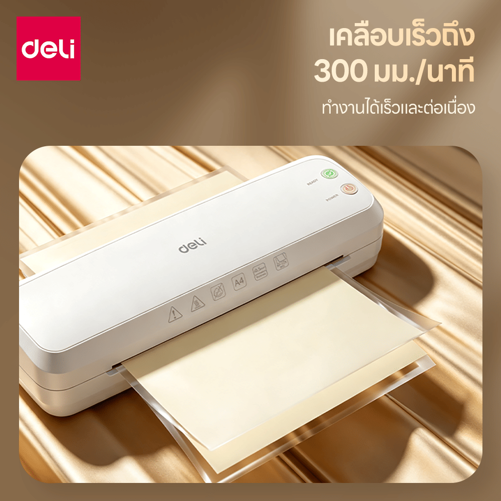 เครื่องเคลือบบัตร A4 DELI ET114-WH-01 600W 300MM/M สีขาว_2
