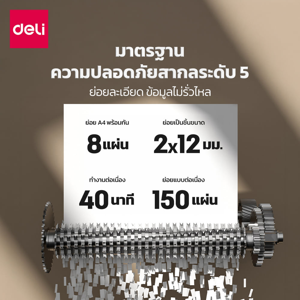เครื่องทำลายเอกสาร DELI ET091-WH-01 22ลิตร สีขาว_2