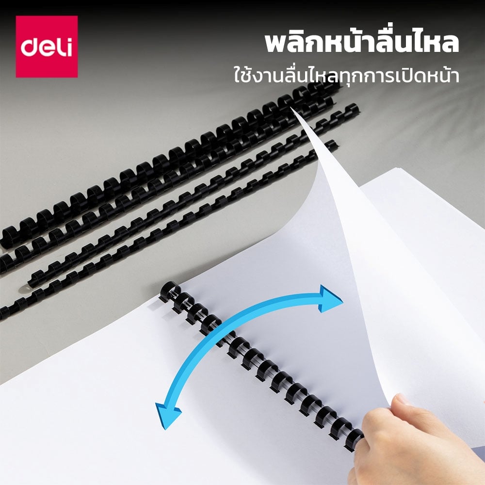 สันห่วง DELI ET301-BK-01 6 มม. สีดำ (ชุด 20 ชิ้น)_2