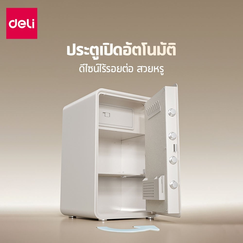ตู้นิรภัยดิจิตอล DELI VS4579-WH-01 สีขาว_2