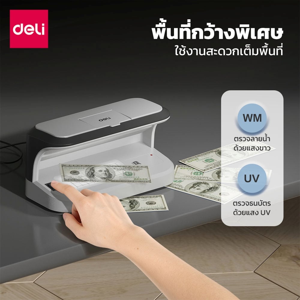 เครื่องตรวจธนบัตร DELI ET916-SL-01 2โหมด UV WM สีเทา_2