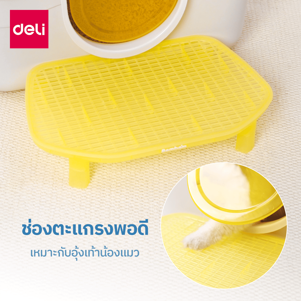 ตะแกรงดักทรายแมว BEMBAM BM105-YL-01 สีเหลือง_2