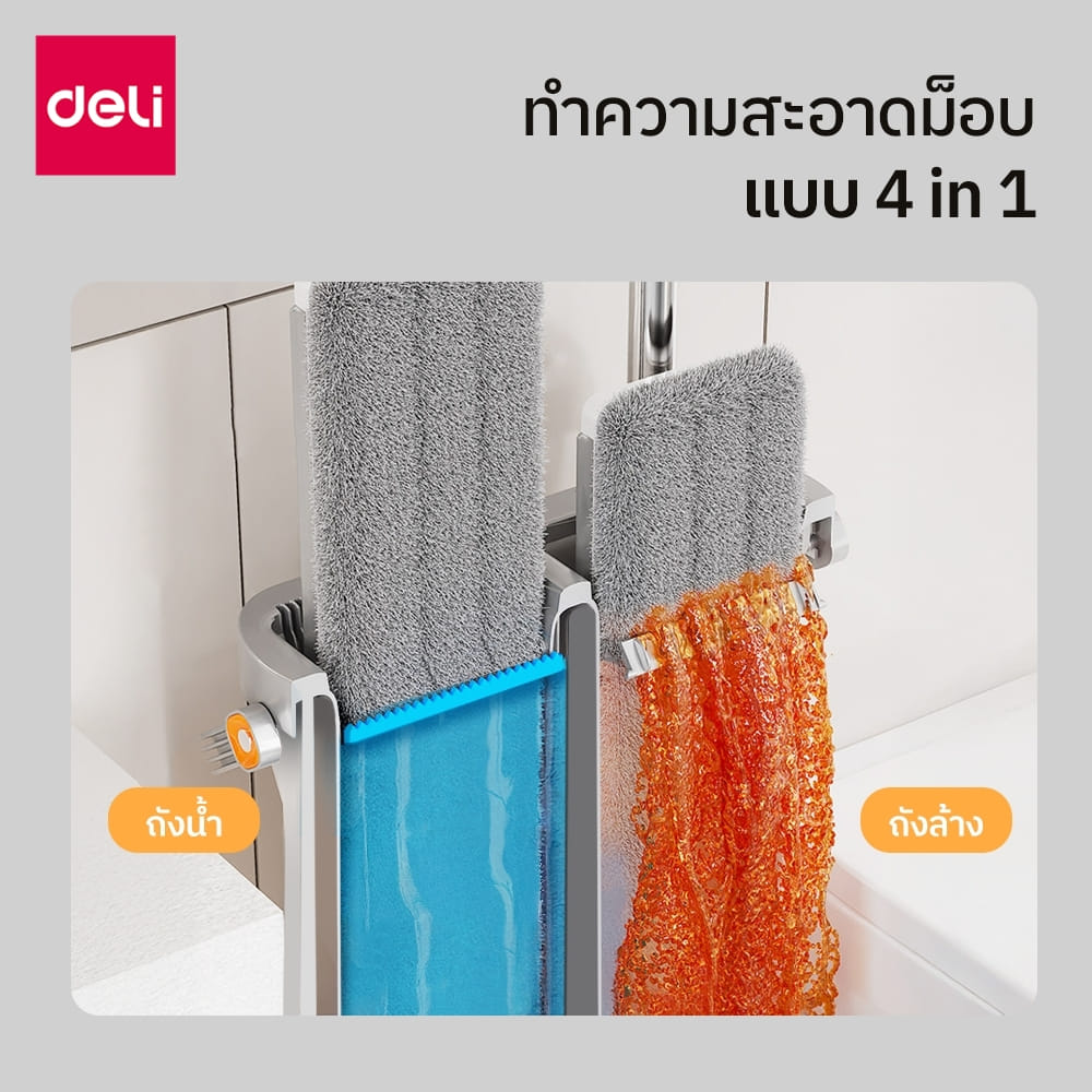 ชุดถังปั่นพร้อมไม้ม็อบ 4 IN 1 DELI VS1401-GR-01 พร้อมช่องใส่น้ำยา สีเทา_3
