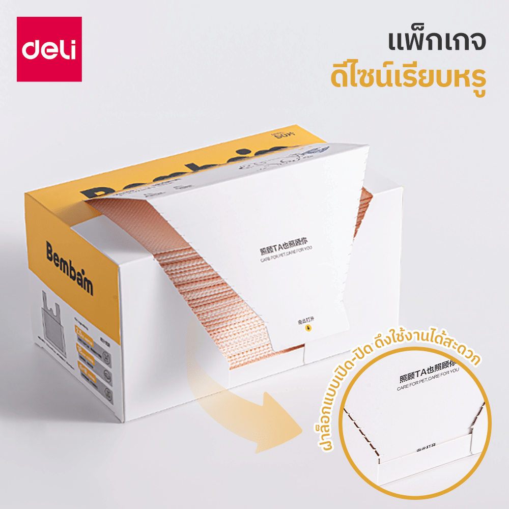 ถุงเก็บมูลสัตว์เลี้ยง BEMBAM BM103-MX-01 50ชิ้น สีส้ม_3