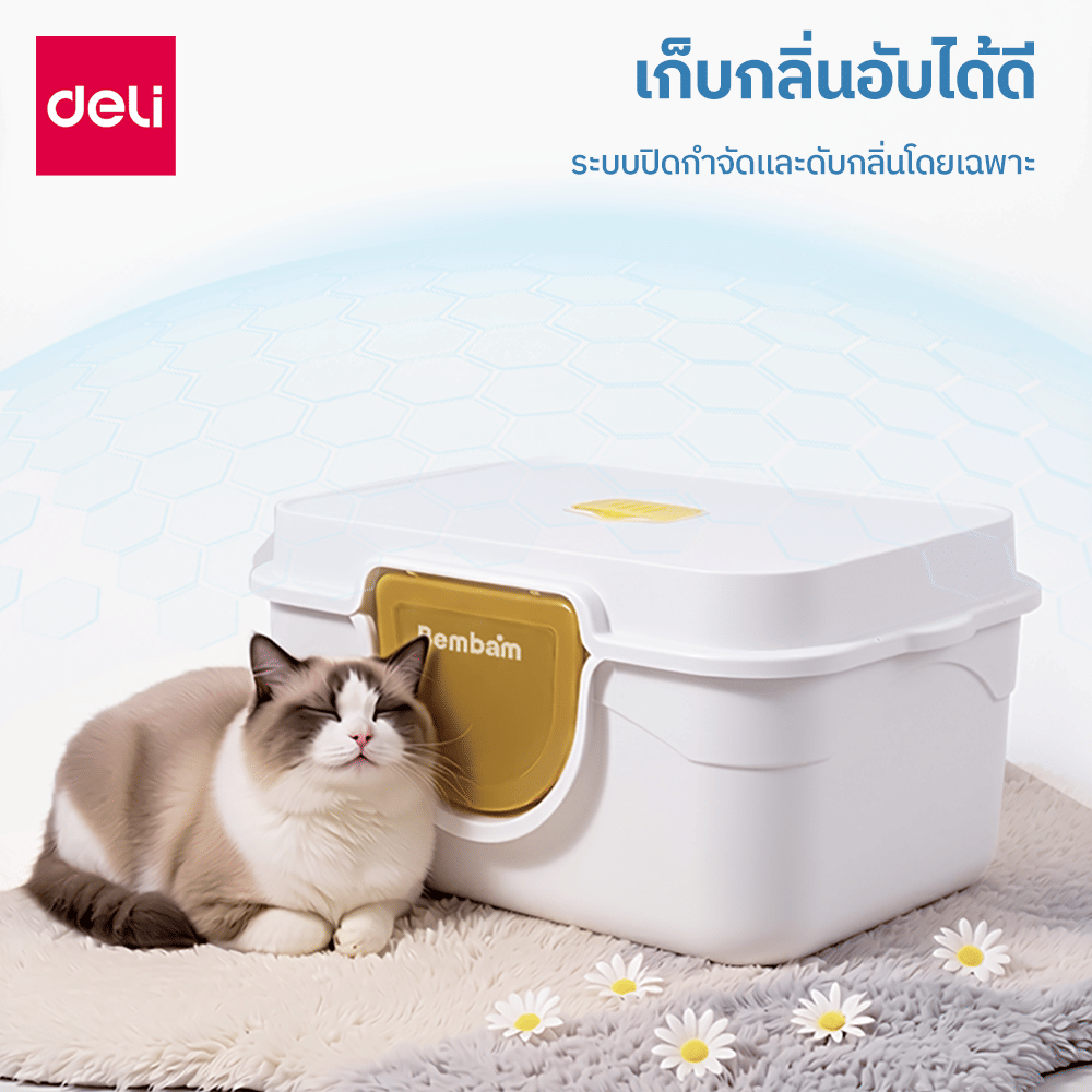 กระบะทรายแมวแบบปิด BEMBAM BM102-BL-01 63X43X63 CM สีขาว-เหลือง_3