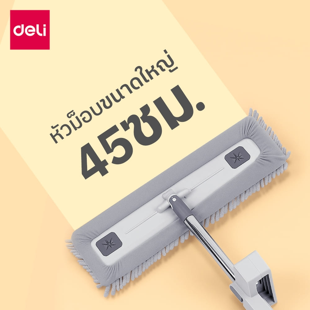 ผ้าม็อบถูพื้น DELI VS1479-GR-01 45 ซม. สีเทา_3