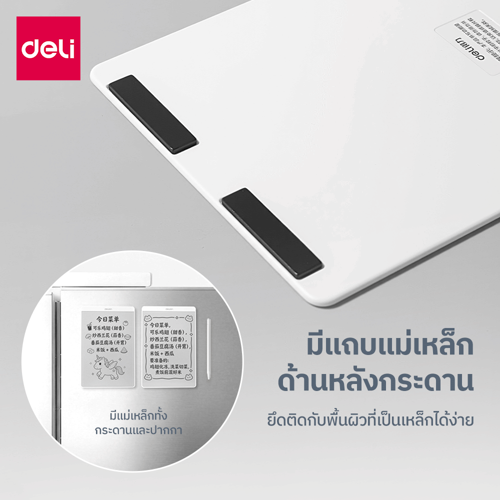 กระดานไวท์บอร์ดพกพาแบบแม่เหล็ก DELI รุ่น MQ168-WH-01 พร้อมปากกา ขนาด 12.8 X 19 ซม. สีขาว_3