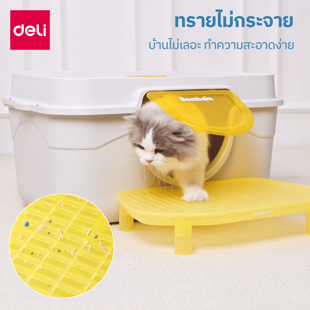 ตะแกรงดักทรายแมว BEMBAM BM105-YL-01 สีเหลือง_3