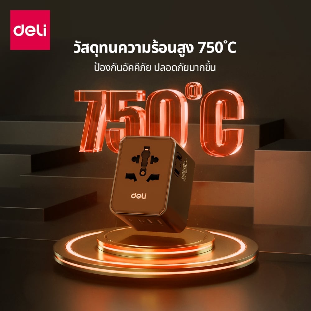 อะแดปเตอร์ DELI ET769-BK-01 25W สีดำ_3