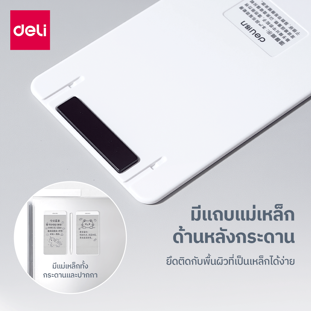 กระดานไวท์บอร์ดพกพาแบบแม่เหล็ก DELI รุ่น MQ164-WH-01 พร้อมปากกา ขนาด 7.5 X 14 ซม สีขาว_4