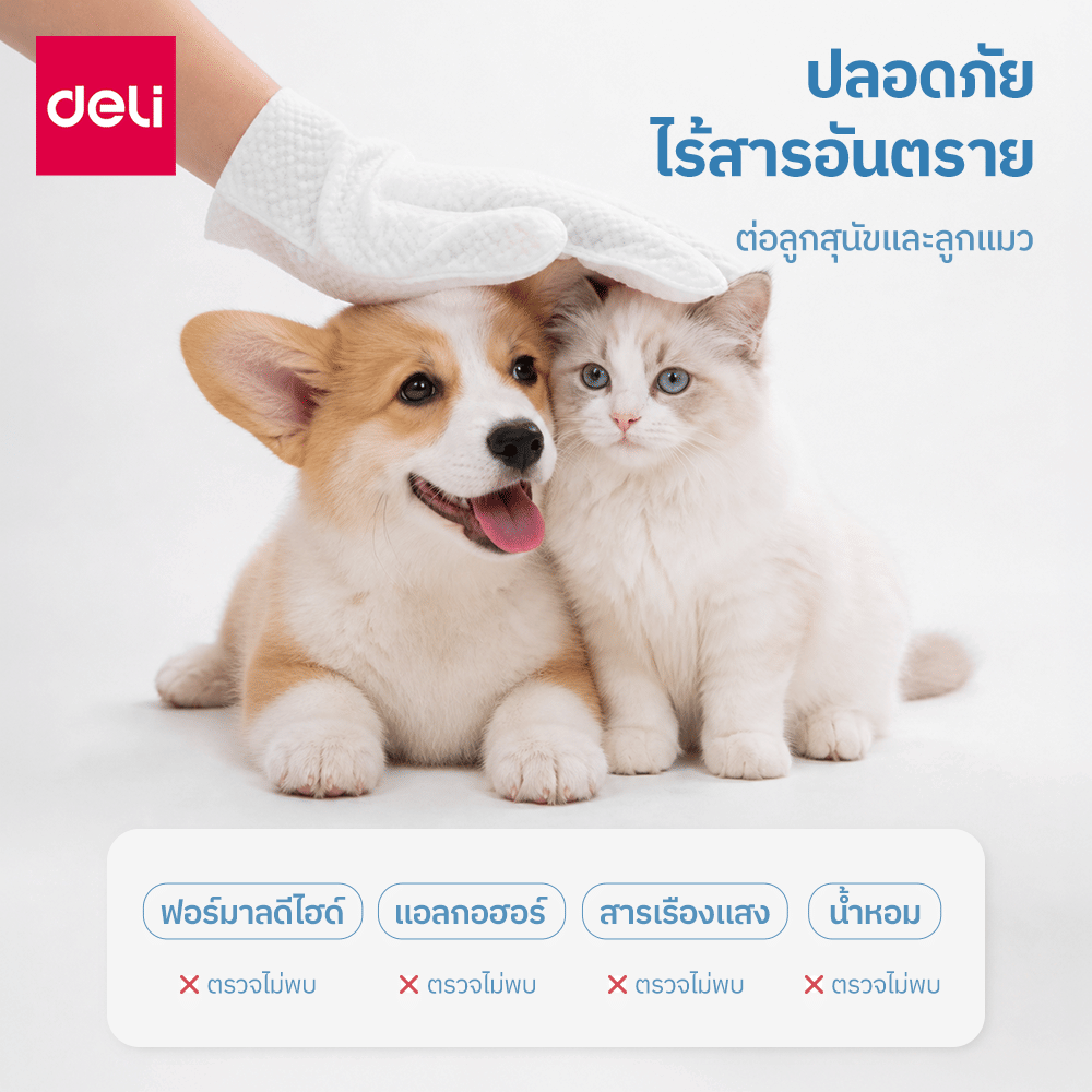 ถุงมือทำความสะอาดสำหรับสัตว์เลี้ยง BEMBAM BM104-MX-01 10ชิ้น สีขาว_4