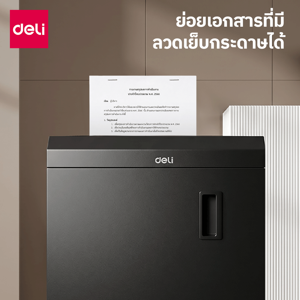 เครื่องทำลายเอกสาร DELI ET941-BK-01 50ลิตร สีดำ_4