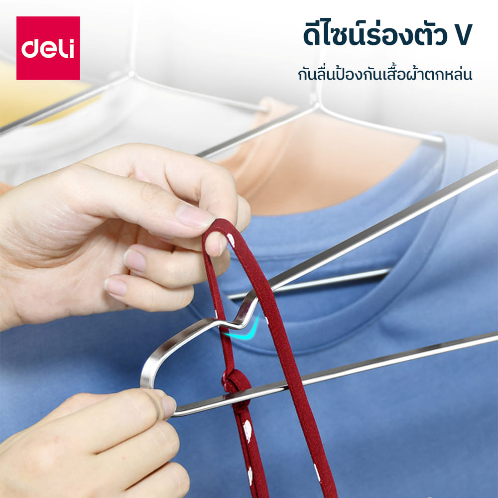 ไม้แขวนเสื้อ DELI VS1464-SL-05 40 ซม จำนวน 5 ชิ้น_4