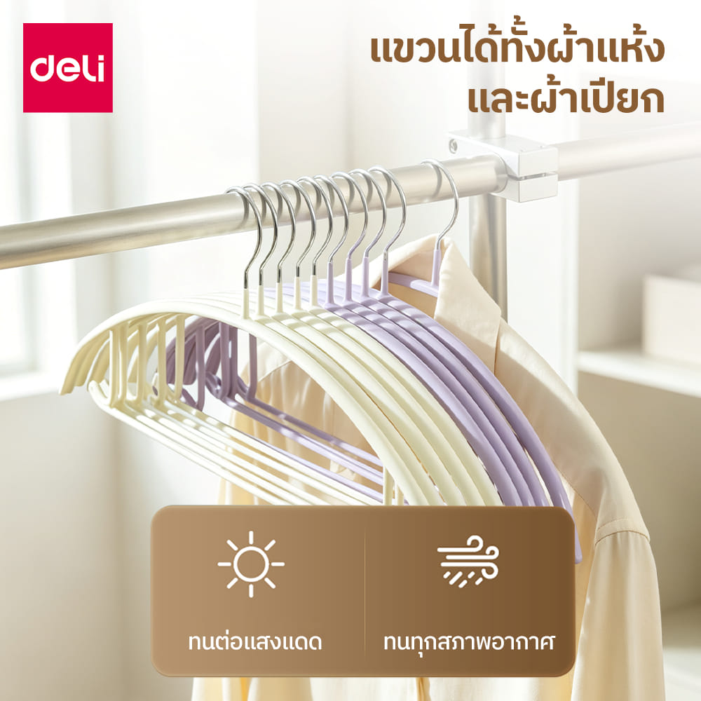 ไม้แขวนเสื้อ DELI VS933-PR-2-05 สีม่วง มีกันลื่น 5 ชิ้น_4
