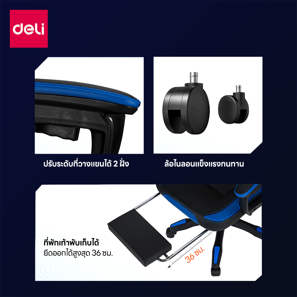เก้าอี้เกมมิ่ง DELI E4936-YL-01 สีเหลือง_4