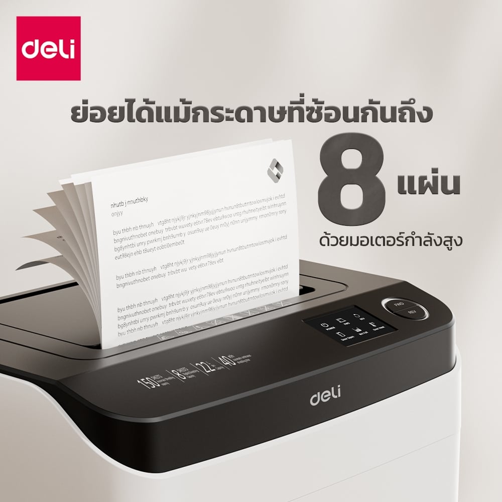 เครื่องทำลายเอกสาร DELI ET091-WH-01 22ลิตร สีขาว_4