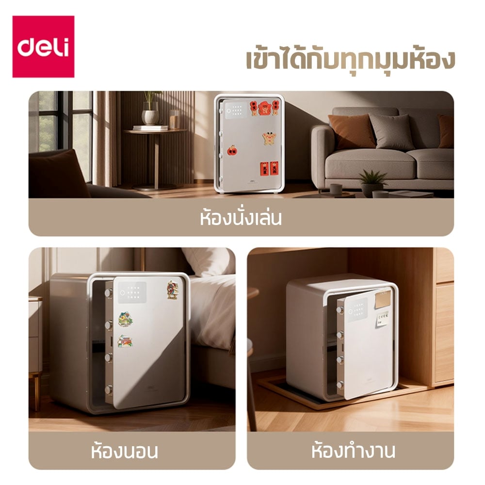 ตู้นิรภัยดิจิตอล DELI VS4579-WH-01 สีขาว_4