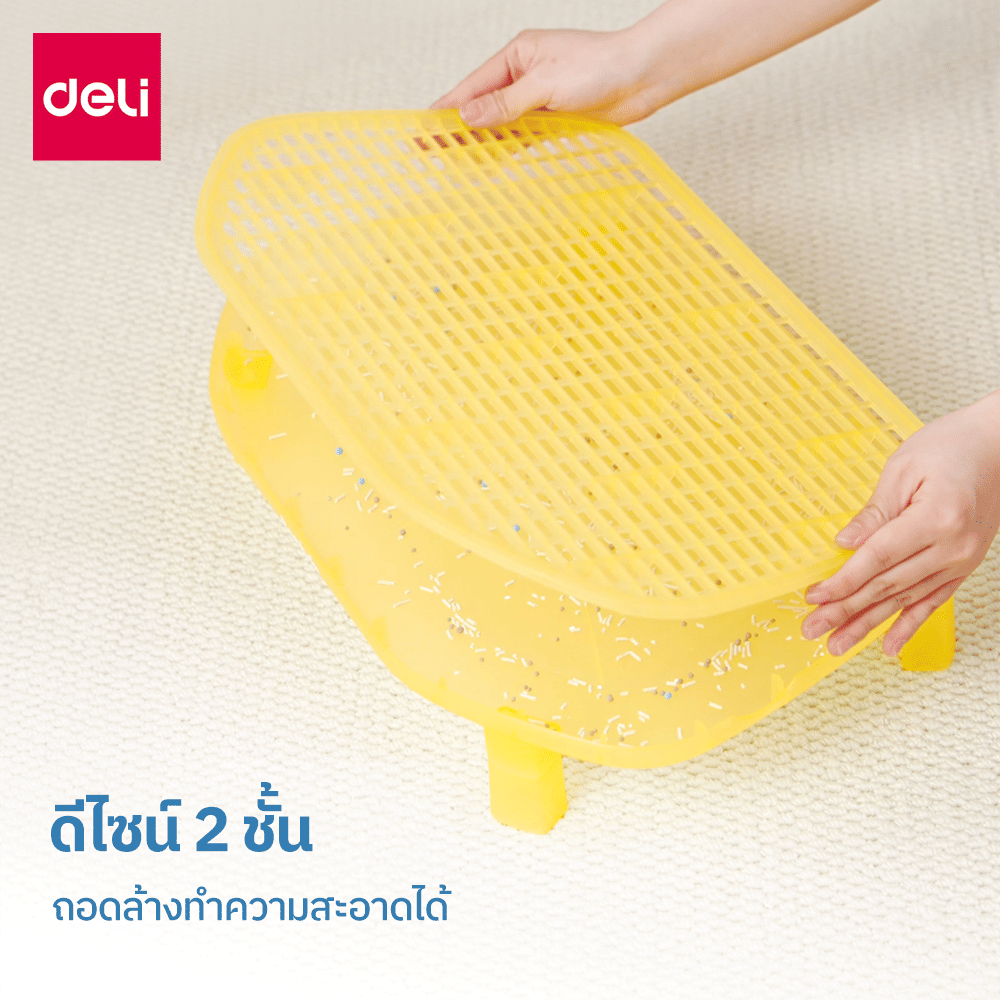 ตะแกรงดักทรายแมว BEMBAM BM105-YL-01 สีเหลือง_4