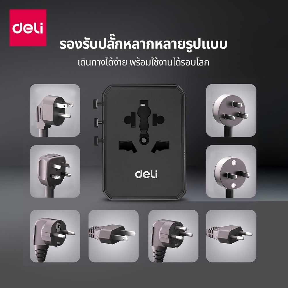 อะแดปเตอร์ DELI ET770-BK-01 70W สีดำ_4