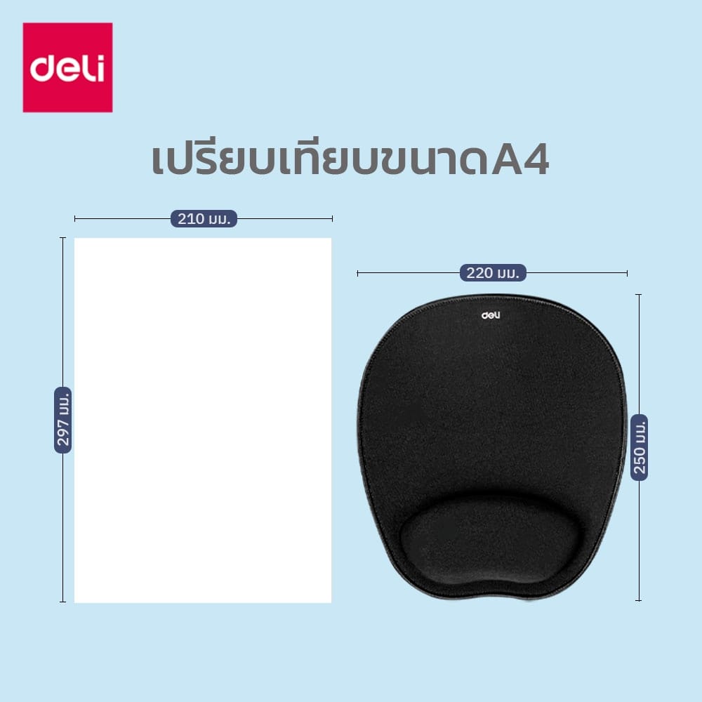 แผ่นรองเมาส์ DELI ET687-BK-01  22 X 25 CM สีดำ_5