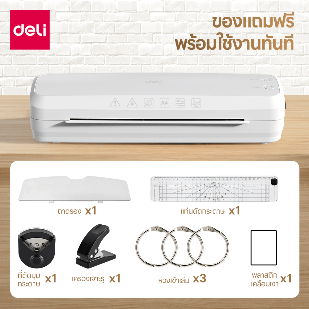 เครื่องเคลือบบัตร A4 DELI ET114-WH-01 600W 300MM/M สีขาว_5