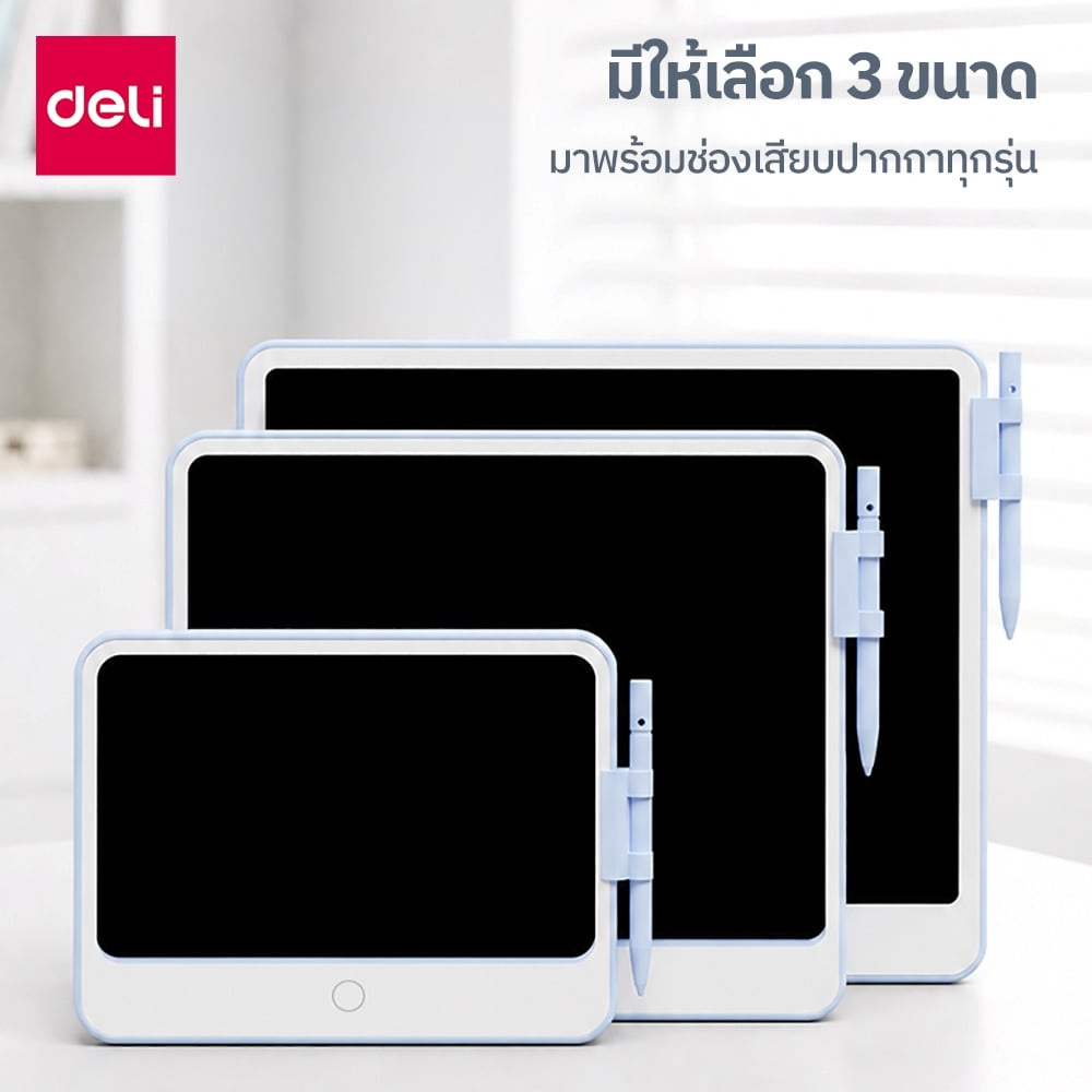 WRITING TABLET DELI MF511-WH-01 14IN BLUE_5