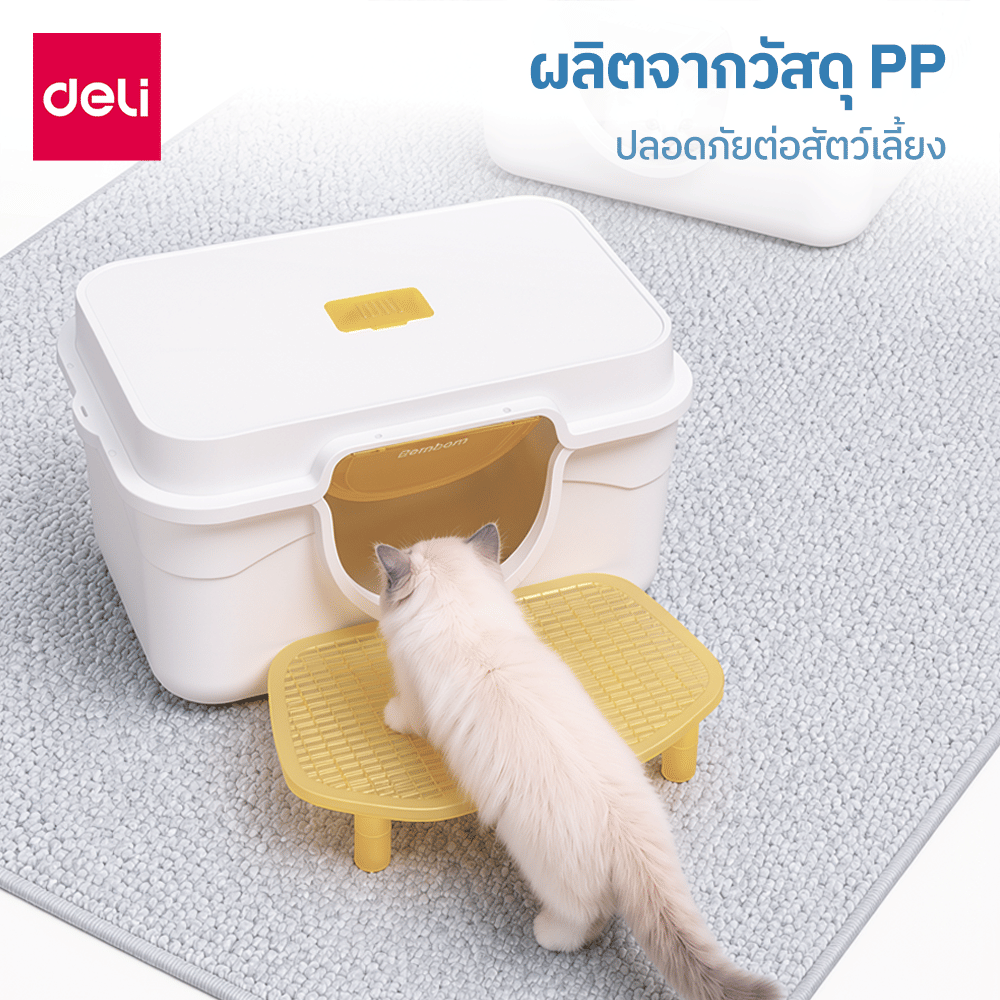 ตะแกรงดักทรายแมว BEMBAM BM105-YL-01 สีเหลือง_5