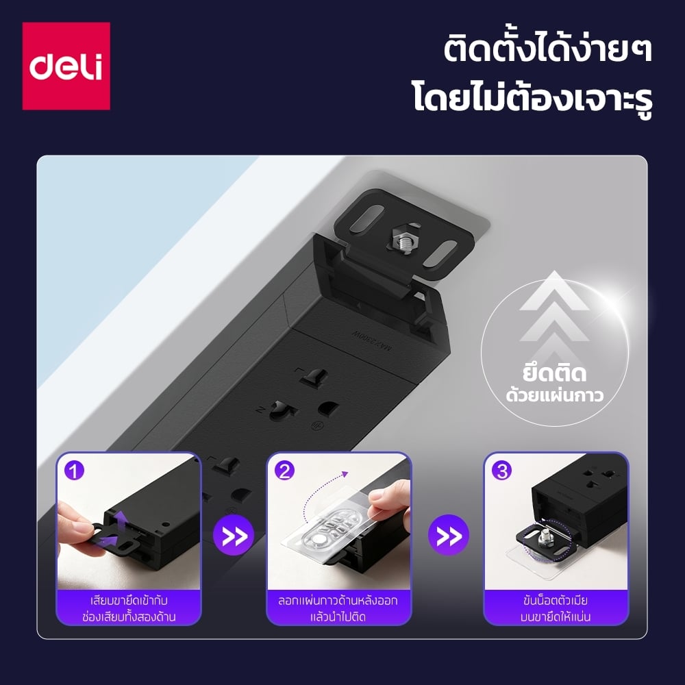 รางปลั๊กไฟ 6 ช่อง 1 สวิตซ์ DELI ET760(05)-BK-01 5 ม. สีดำ_5
