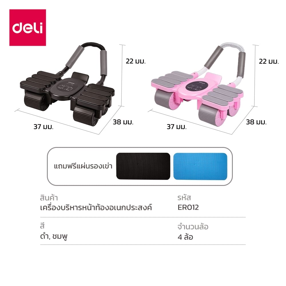 เครื่องบริหารหน้าท้อง AGNITE ER012-BK-01 สีดำ_6