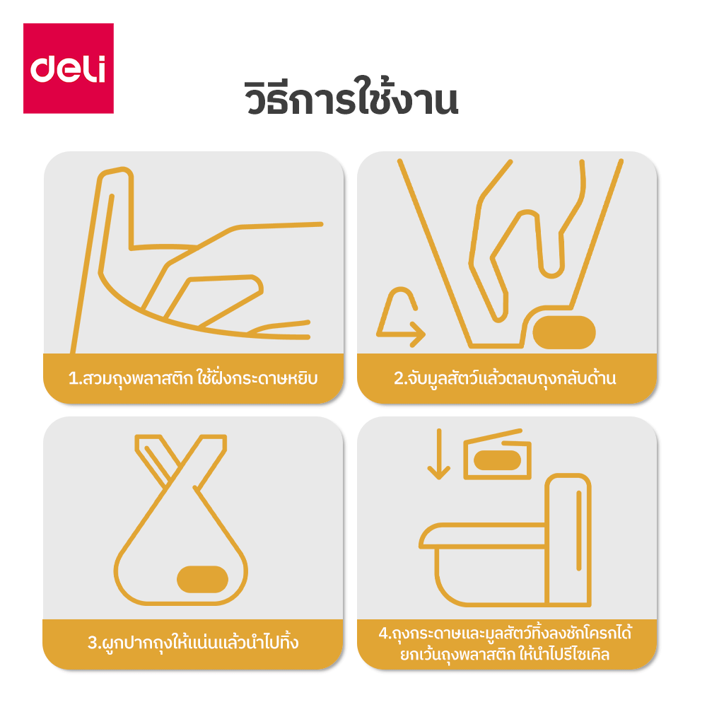 ถุงเก็บมูลสัตว์เลี้ยง BEMBAM BM103-MX-01 50ชิ้น สีส้ม_6