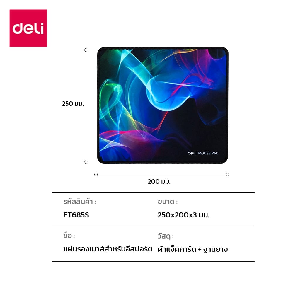 แผ่นรองเมาส์ DELI ET685S-BK-01 25 X 20 CM หลากสี_6