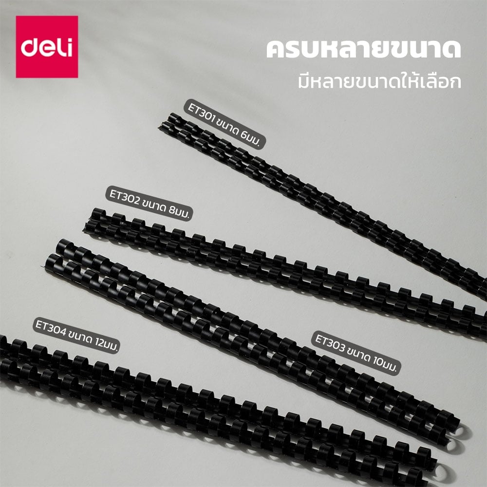 สันห่วง DELI ET301-BK-01 6 มม. สีดำ (ชุด 20 ชิ้น)_6