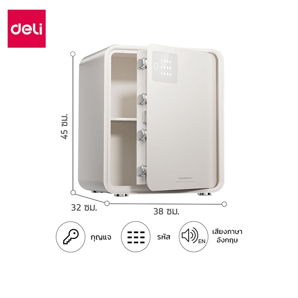 ตู้นิรภัยดิจิตอล DELI VS4573-WH-01 สีขาว_5