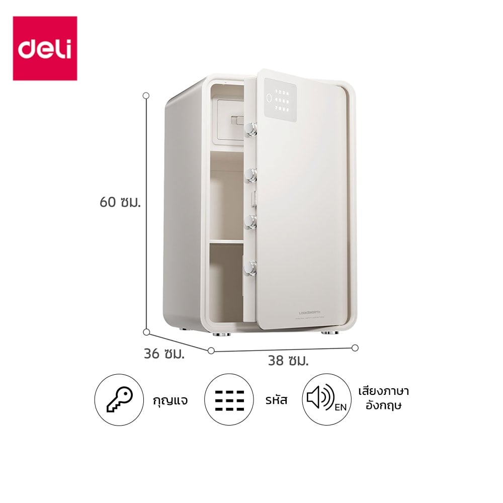 ตู้นิรภัยดิจิตอล DELI VS4574-WH-01 สีขาว_5