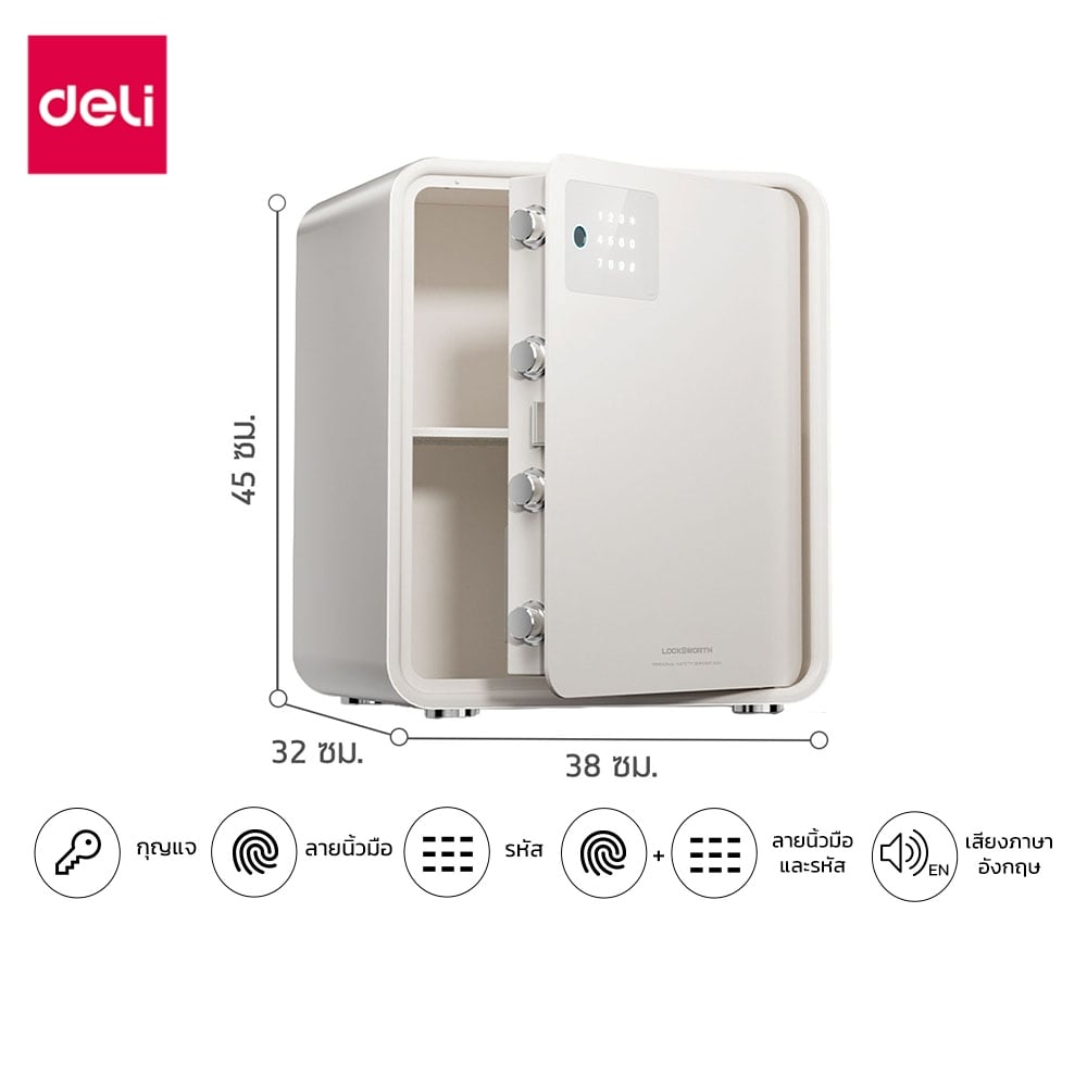 ตู้นิรภัยดิจิตอล LOCKSWORTH VS4578-WH-01 สีขาว_5