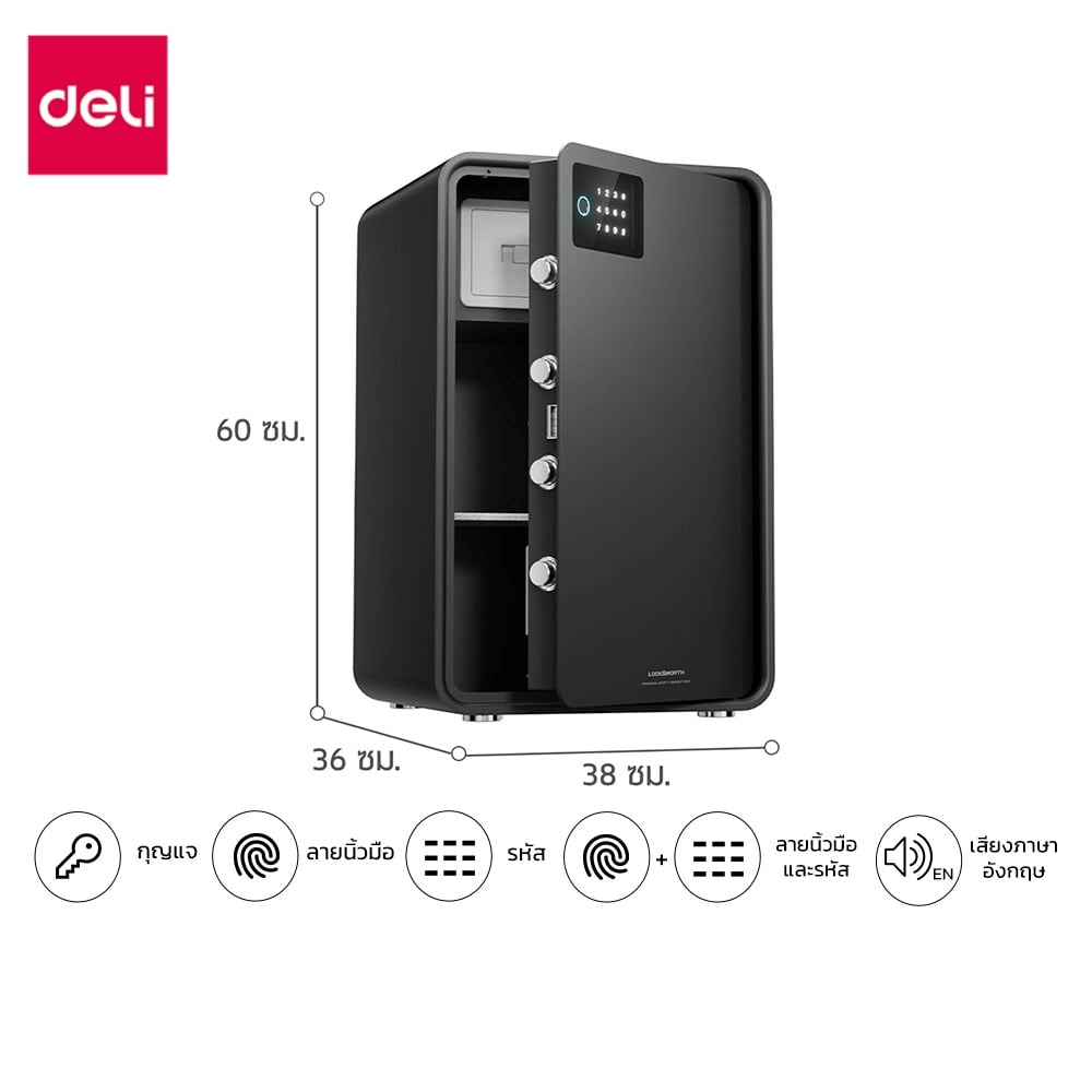 ตู้นิรภัยดิจิตอล DELI VS4579-BK-01 สีดำ_5
