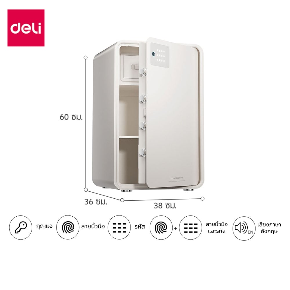 ตู้นิรภัยดิจิตอล DELI VS4579-WH-01 สีขาว_5