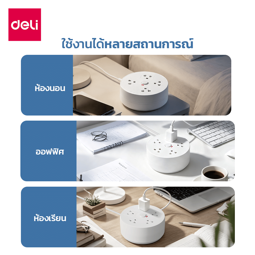 รางปลั๊กไฟทรงกลม 5 ช่อง 1 สวิตซ์ DELI ET811(02)-WH-01 2 ม. สีขาว_6