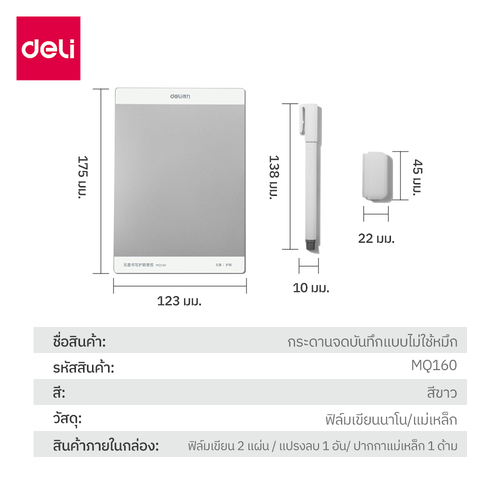 ชุดกระดานไวท์บอร์ดพกพาแบบแม่เหล็ก DELI รุ่น MQ160-WH-01 พร้อมปากกาและแปรงลบ ขนาด 12.3 X 17.5 ซม. 2 แผ่น สีขาว_7