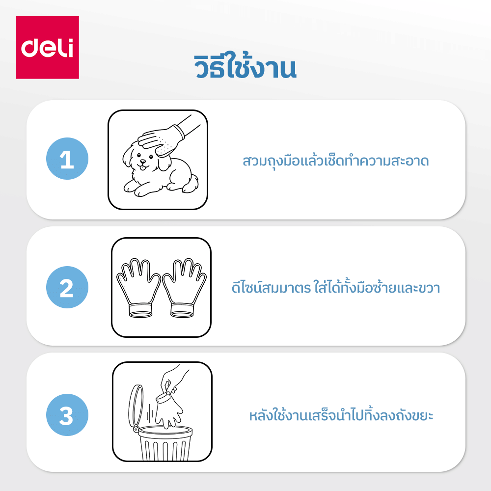 ถุงมือทำความสะอาดสำหรับสัตว์เลี้ยง BEMBAM BM104-MX-01 10ชิ้น สีขาว_7