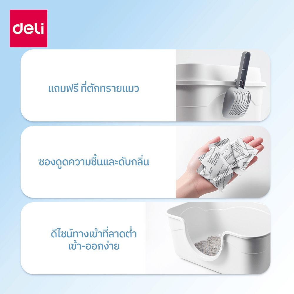 กระบะทรายแมวแบบปิด BEMBAM BM102-BL-01 63X43X63 CM สีขาว-เหลือง_7