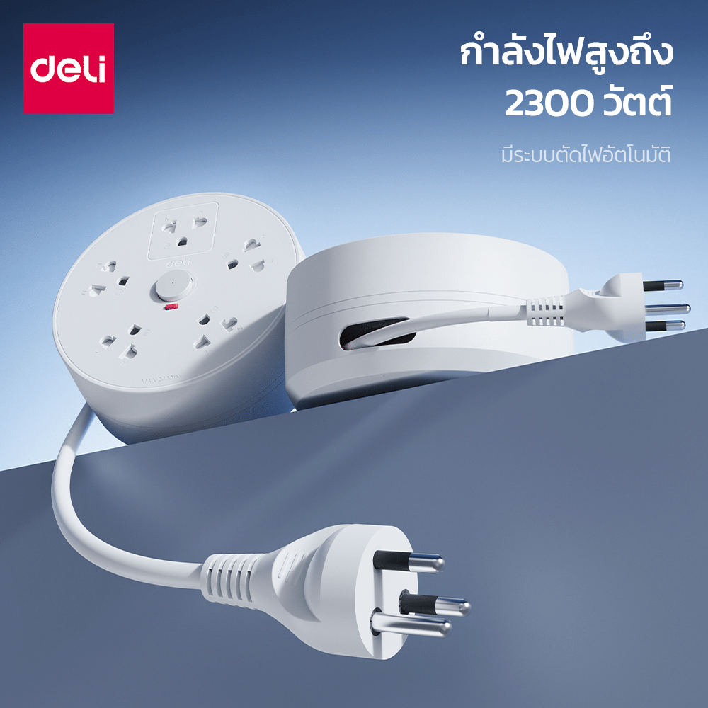 รางปลั๊กไฟทรงกลม 5 ช่อง 1 สวิตซ์ DELI ET811(02)-WH-01 2 ม. สีขาว_7