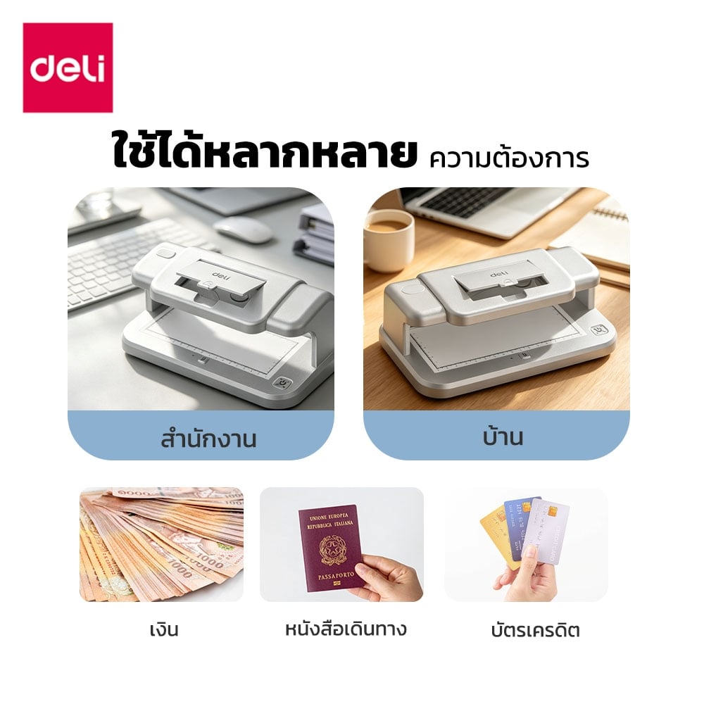 เครื่องตรวจธนบัตร DELI ET917-SL-01 4โหมด LED OVI สีเทา_8