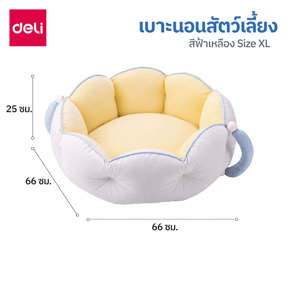 ที่นอนสัตว์เลี้ยง BEMBAM BM605-YL-01 ไซส์ XL เหลืองฟ้า_9