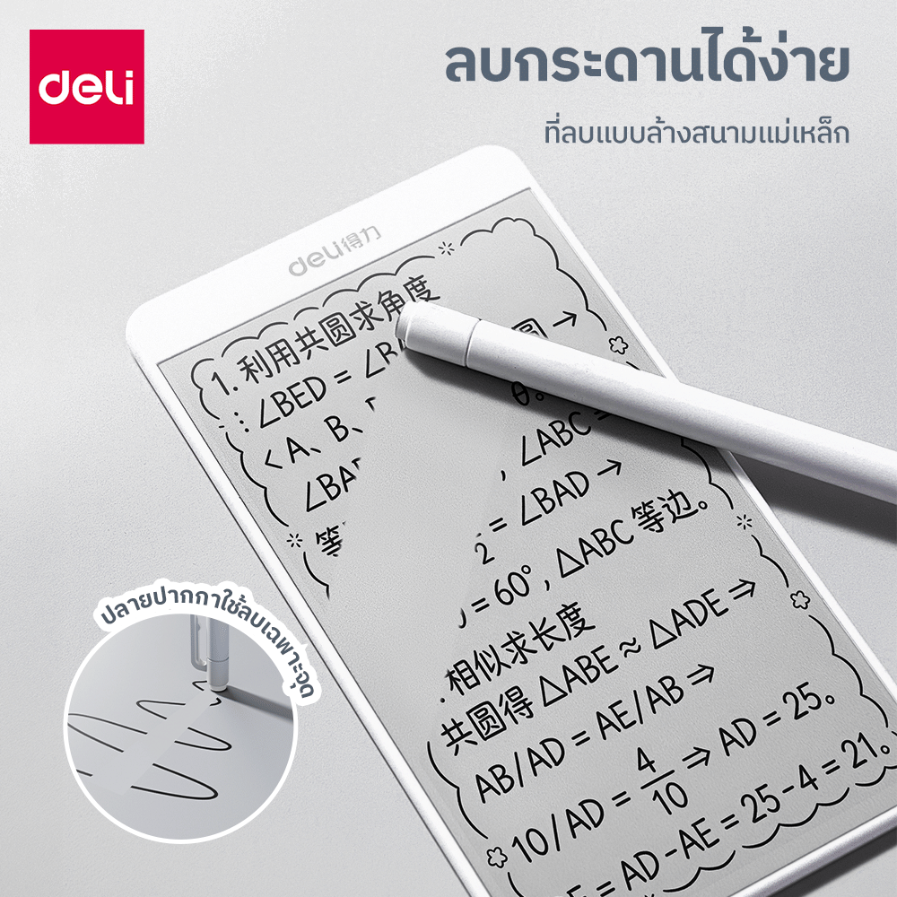 กระดานไวท์บอร์ดพกพาแบบแม่เหล็ก DELI รุ่น MQ164-WH-01 พร้อมปากกา ขนาด 7.5 X 14 ซม สีขาว_9