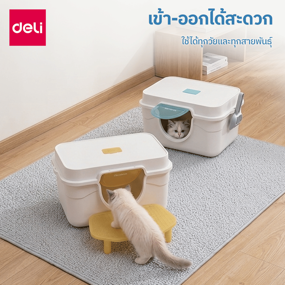 กระบะทรายแมวแบบปิด BEMBAM BM102-BL-01 63X43X63 CM สีขาว-เหลือง_10