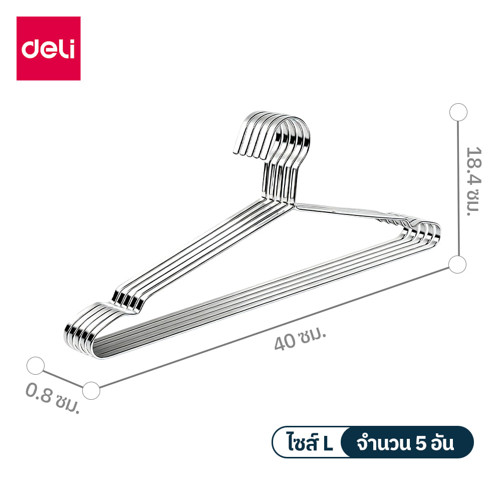 ไม้แขวนเสื้อ DELI VS1464-SL-05 40 ซม จำนวน 5 ชิ้น_7
