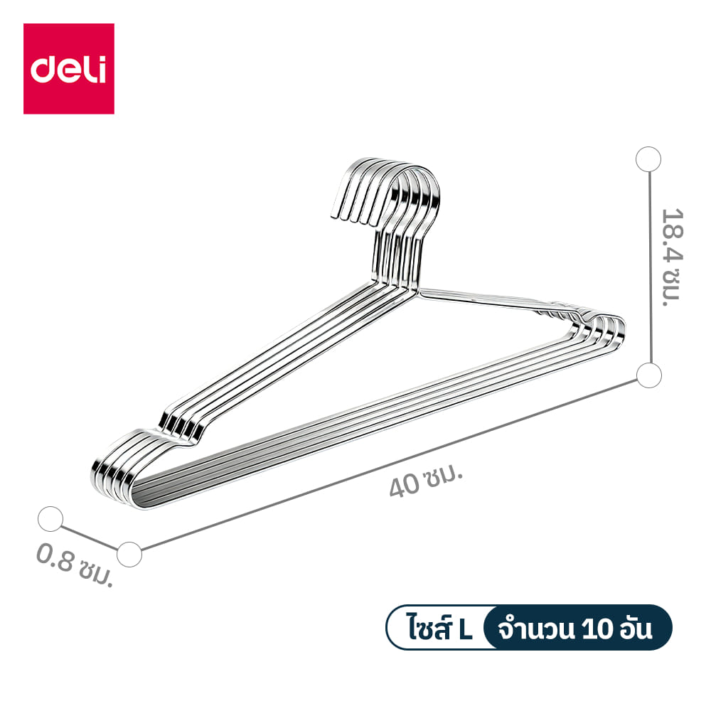 ไม้แขวนเสื้อ DELI VS1464-SL-10 40 ซม จำนวน 10 ชิ้น_7